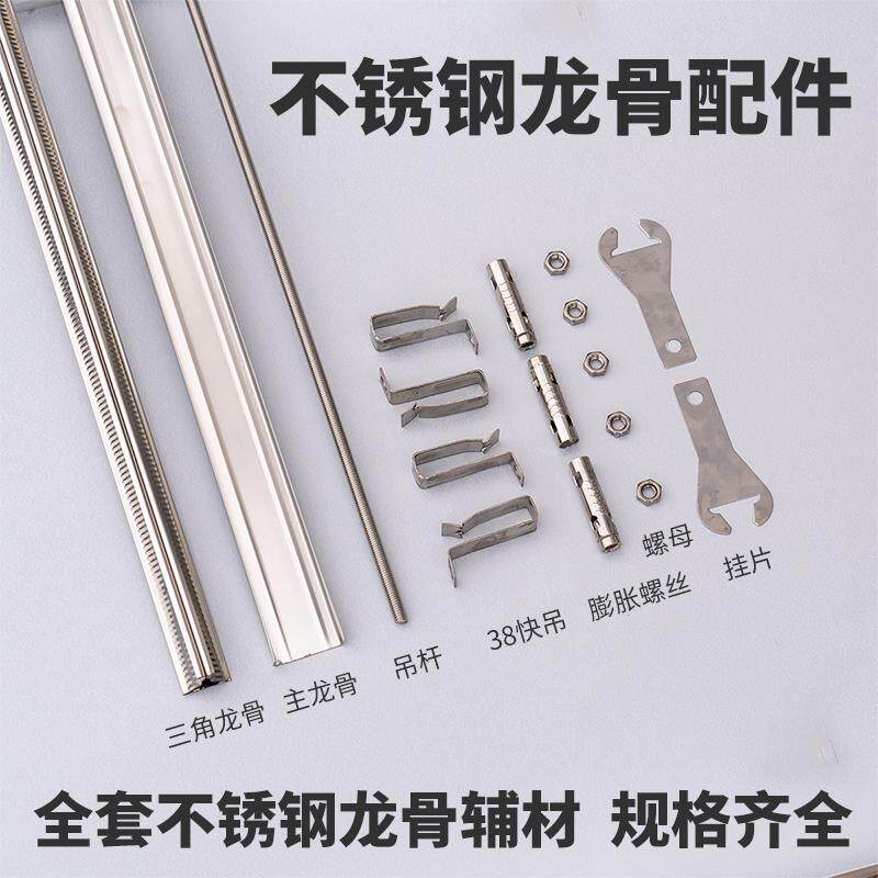 不锈钢全套龙骨配件集成吊顶铝扣板龙骨架子辅料材主龙骨三角龙骨