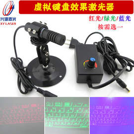 虚拟激光键盘效果红光绿光蓝光激光器 键盘激光模组红外线定位灯