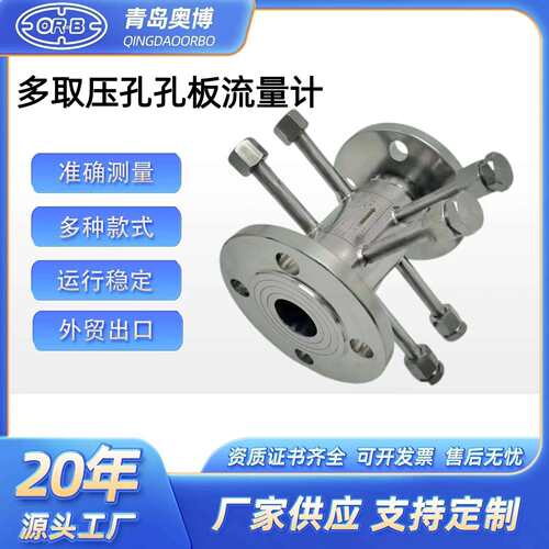 多取压孔孔板流量计高温高压环形多孔对夹焊接式运行稳定