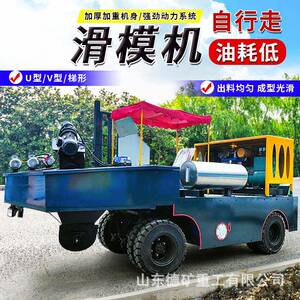 路沿石拦水带滑模成型机路缘石滑膜设备自走式路缘石成型机