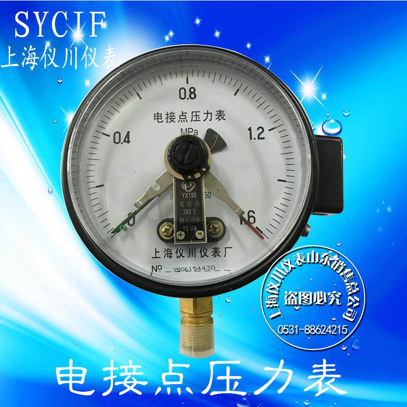 上海仪川仪表电接点压力表YX-60 YX-100 YX-150全规格非标可定制