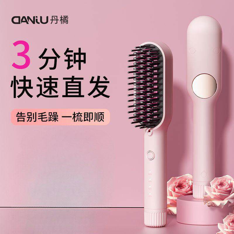 丹橘负离子直发梳夹板直卷两用不伤发小型梳子家用可携式卷发棒