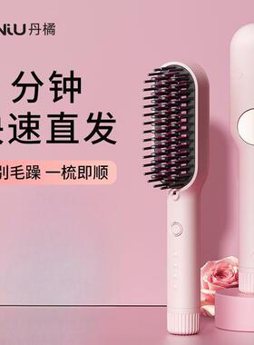 丹橘负离子直发梳夹板直卷两用不伤发小型梳子家用可携式卷发棒
