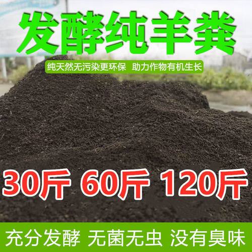 有机肥粪肥发酵肥料种菜栽培基质