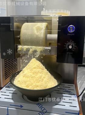 商用雪花冰机韩国刨冰机绵绵冰网红街边小吃甜品店奶茶店冰淇淋机