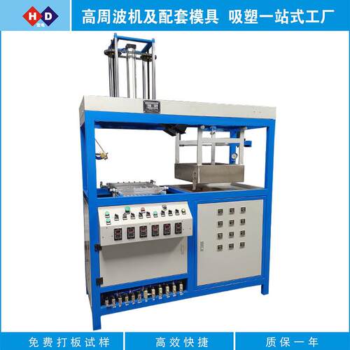 小型定位吸塑机 吸塑托盘打板样机 半自动吸塑印刷定位打板成型机