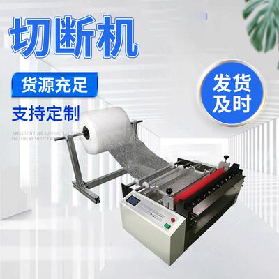 自动切断机cpp膜自动切片机贴纸薄膜切断设备电脑自动化设备厂家