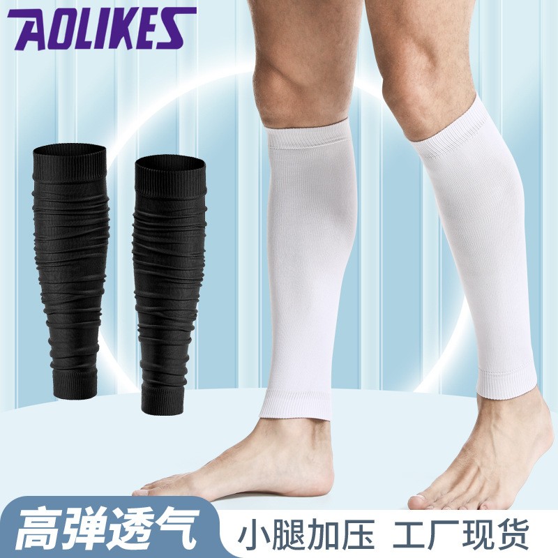 护腿套 足球篮球羽毛球跑步护小腿 运动压缩腿套 薄款透气