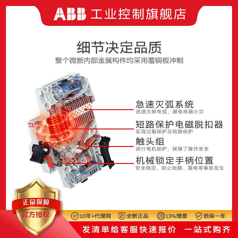 ABB微型断路器S02-C62p气WQD空式2微型式断路器6A固定微型断路器
