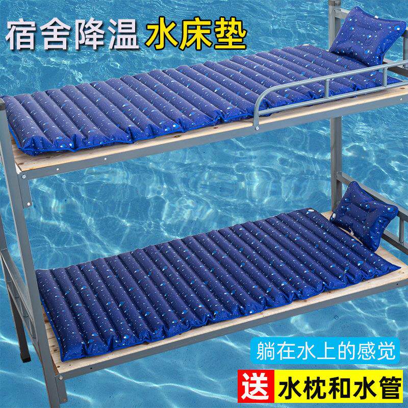 水凉垫单人学生宿舍夏天水床降温水袋注水冰睡垫老人防褥疮水凉垫