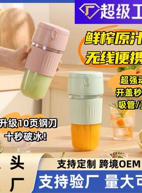 十页榨汁机小型便携式家用多功能炸水果器果汁机无线电动榨汁杯