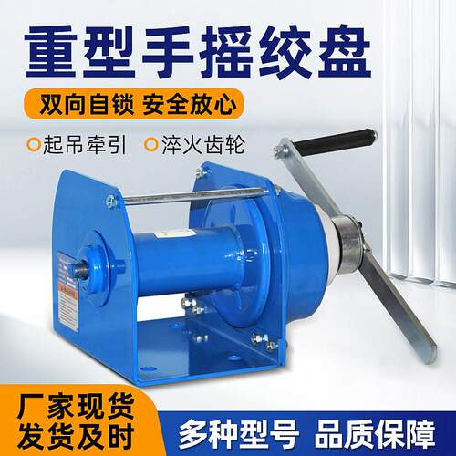 君达重型手摇绞盘手动自锁式煞车卷扬机钢丝绳牵引机起重小型吊机