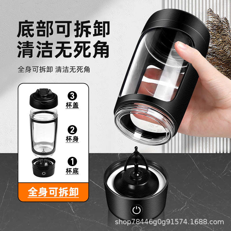 代发 电动搅拌杯tritan2025新款电动摇摇杯蛋白摇粉杯奶昔杯带刻