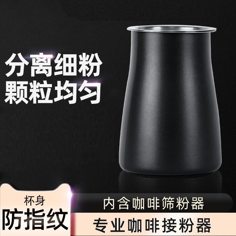 不锈钢筛粉器 砂光过滤播粉器 闻香杯 接粉器 手冲咖啡器具