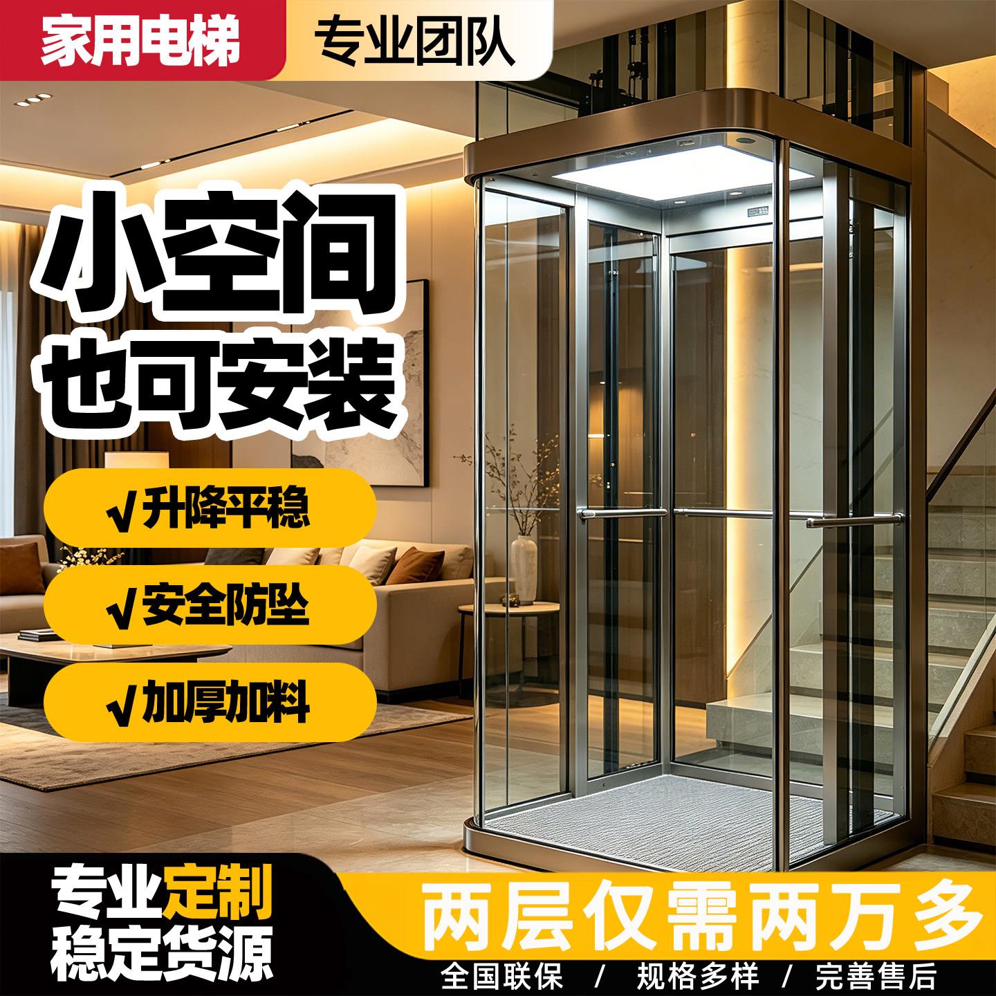 家用电梯室内二层家庭电梯小型室外自建房简易观光复式别墅电梯
