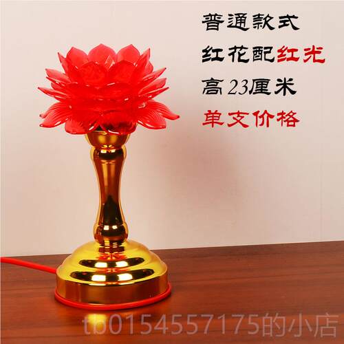 正品黄花黄光白花变色led水晶供明灯莲花灯荷花台仿灯长灯贡灯装