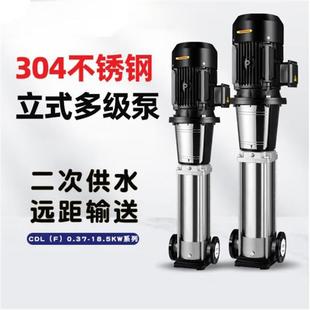 2立式 多级不锈钢离心泵 F42 高层供水循环不锈钢管道增压泵CDL