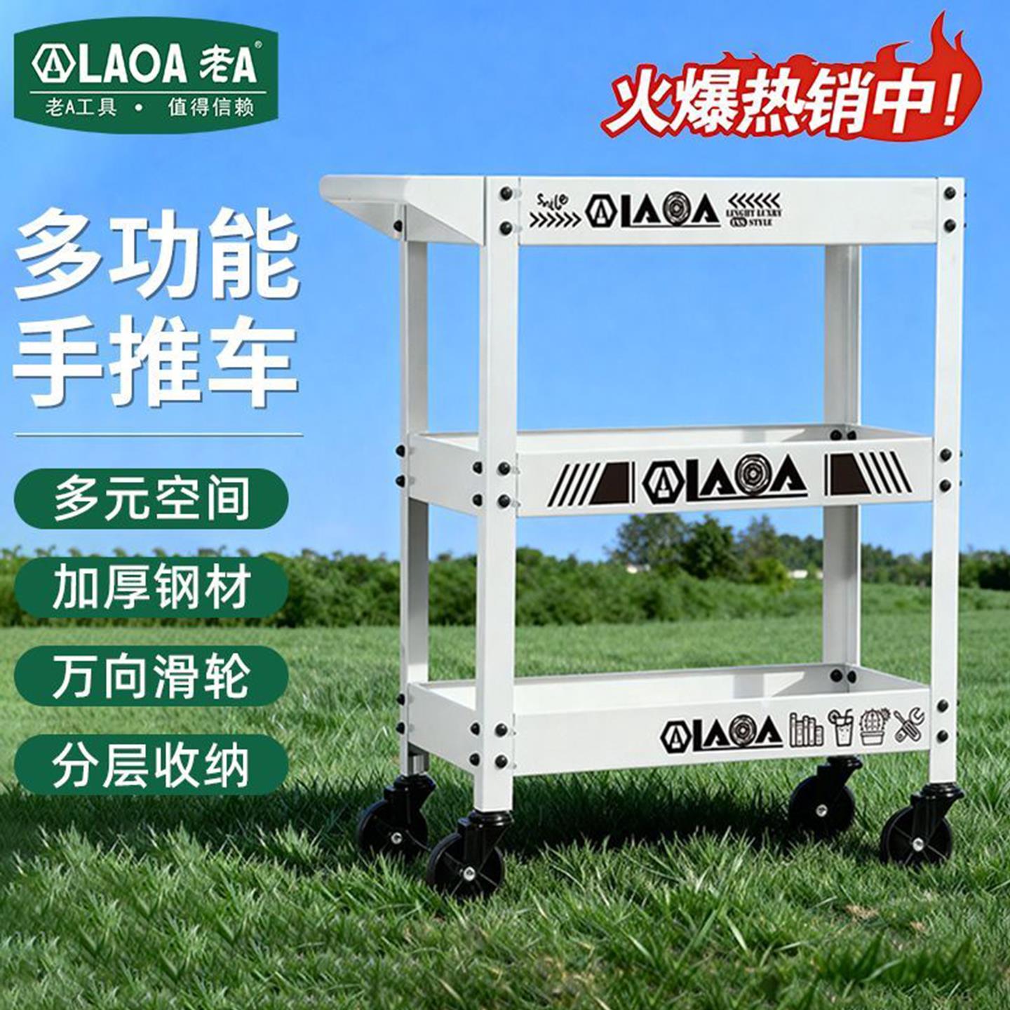 老a小推车ins风多功能可移动手推工具车工业风家用分层置物收纳架