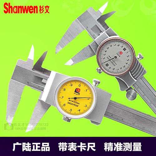 广陆带表卡尺游标油标高精度0.01家用小型工业级0-150-200-300mm