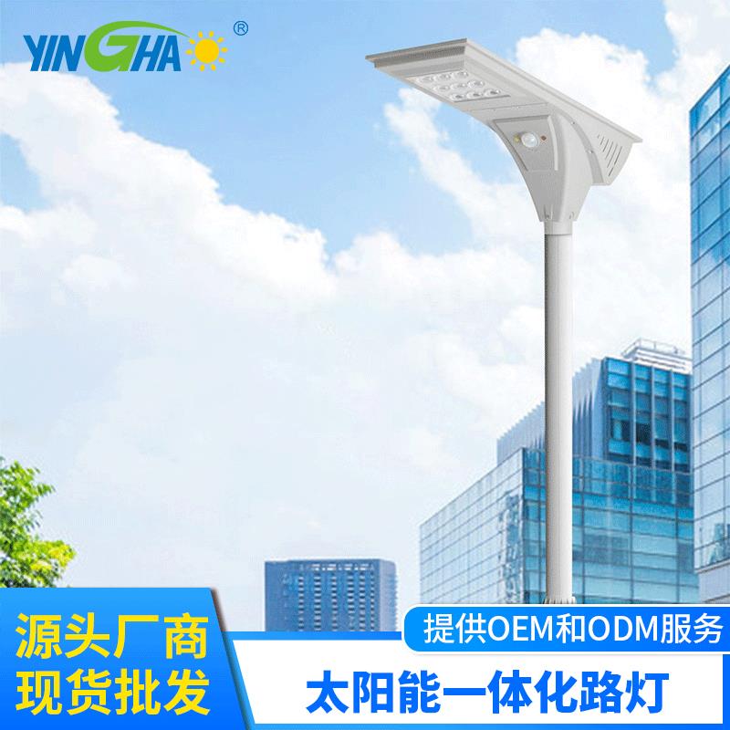 颖豪太阳能路灯头一体化户外路灯压铸铝材质农村庭院灯30瓦超亮