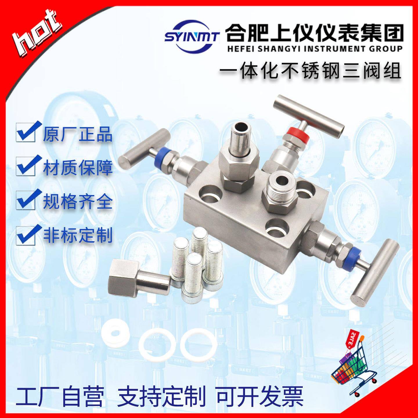 上仪仪表集团SF-2B一体化三阀组EJA罗斯蒙特3051差压变送器三阀组