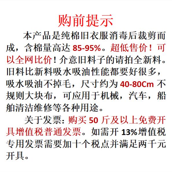 擦机布纯棉业布废布全棉超AL934680吸油吸抹擦水不掉毛汽工修车擦