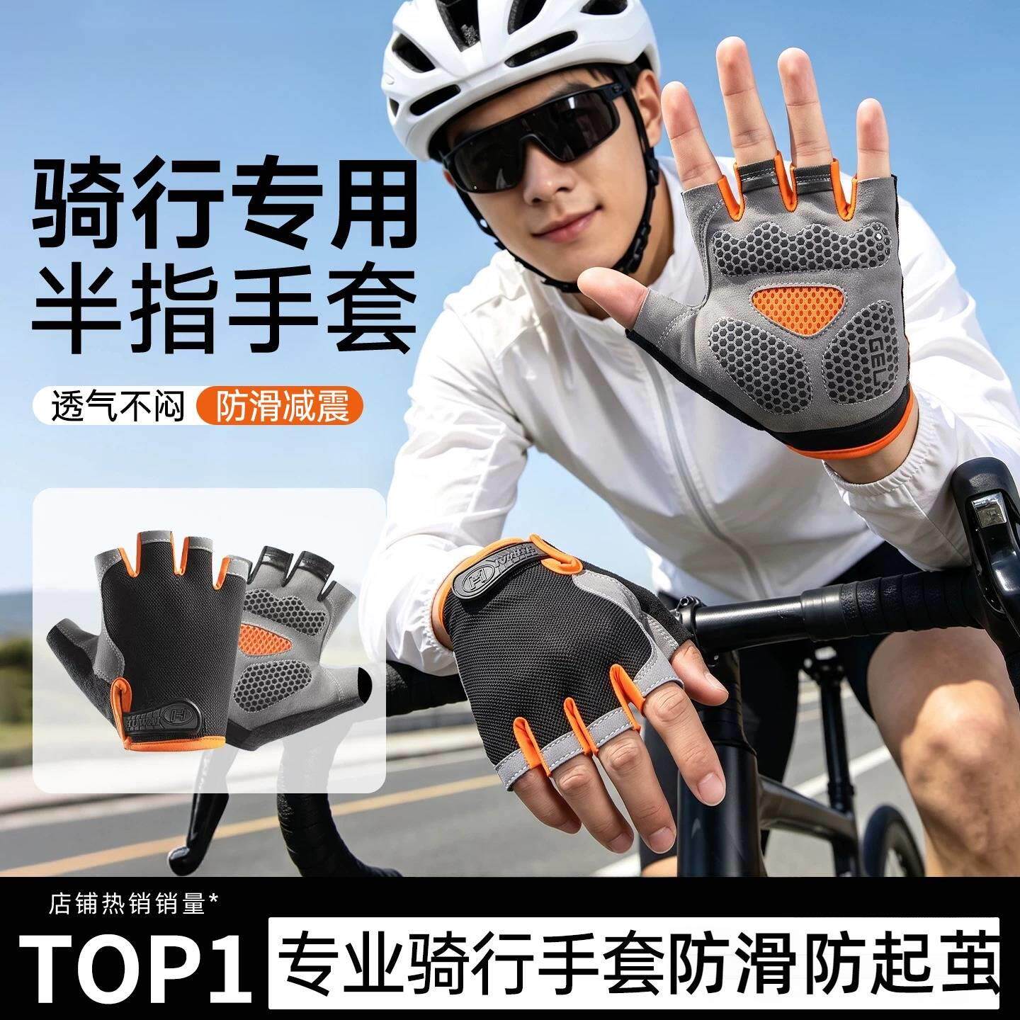骑行手套半指减震透气夏季薄款男女公路山地车动感单车自行车装备