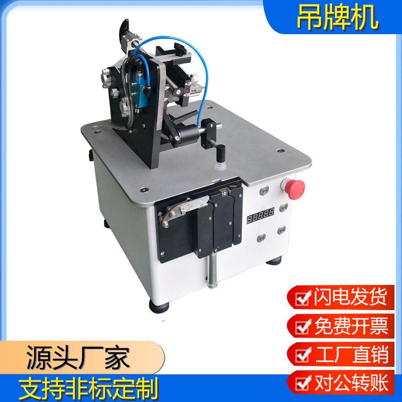 吊牌机自动打吊牌机钉吊牌机吊卡机自动穿吊牌机打吊牌机挂吊牌机