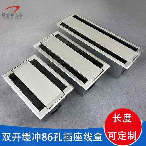 双开铝合金办公桌面出线盒缓冲翻盖方形毛刷防尘穿线盒86插座线槽