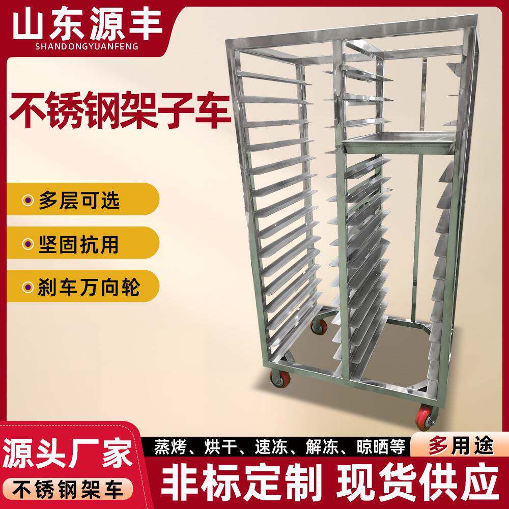 烘焙周转车 食品厂用单双排速冻架车商用食品晾晒架 冷库预冷架车