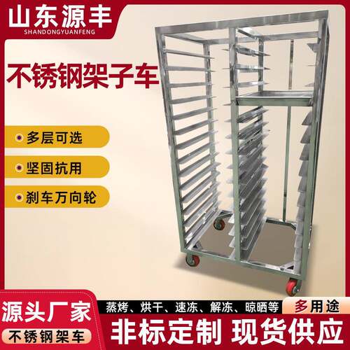 烘焙周转车食品厂用单双排速冻架车商用食品晾晒架冷库预冷架车