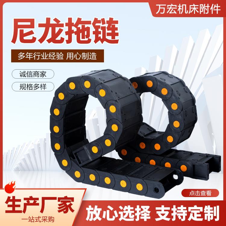 尼龙拖链全封闭式坦克链工程扁平雕刻机加强型桥式重型