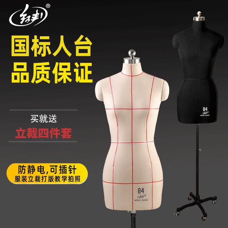 红邦人台立体裁剪女装设计服装裁缝制衣模型教学84国标准立裁模特