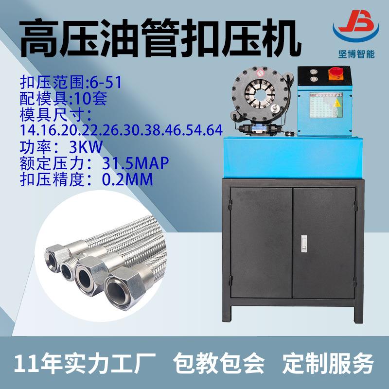 高压油管压管机钢丝管锁管缩口设备铜扣铆压扣压一体机