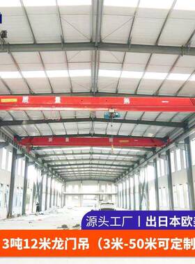 LD-10T单梁行车起重机工厂车间料场用电动遥控小型桥式起重机