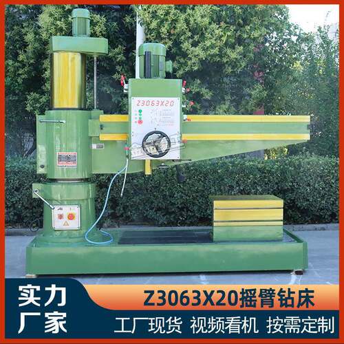 Z3063x20摇臂钻床 机械摇臂钻床沈阳型液压63钻床Z3063摇臂钻