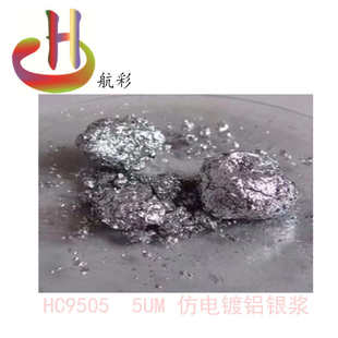 油墨银 油漆银浆 涂料亮白银 细亮银 高亮银浆 电镀银 镜面银浆