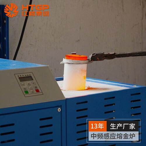 感应熔金炉金银首饰熔化设备中频电源坩埚熔炼炉小批量试小型