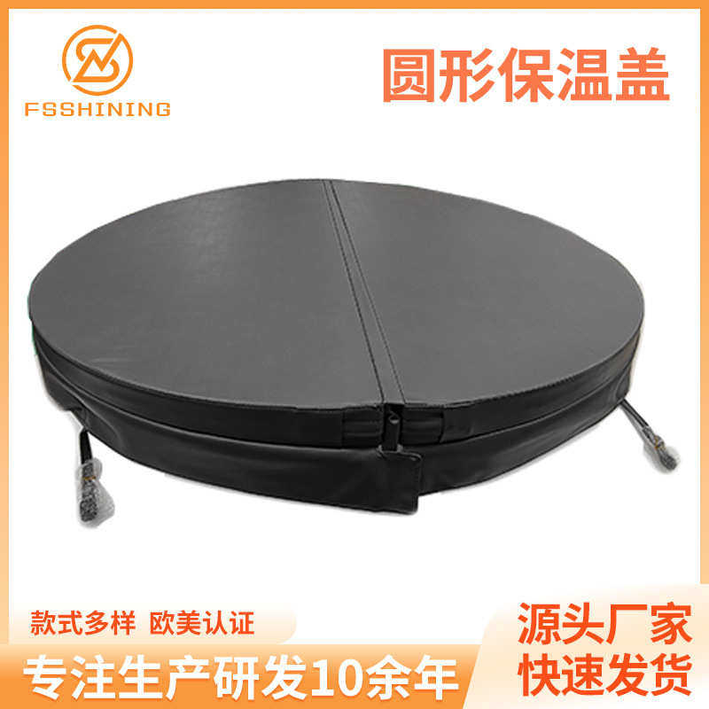 圆形保温盖定制按摩浴缸加厚保温盖SPA池保温盖可折叠保温防尘