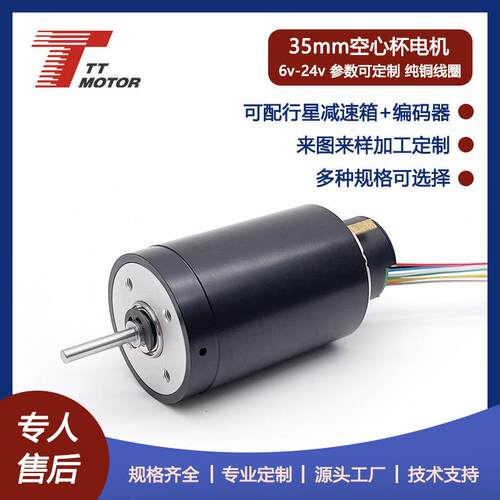 专业生产35mm碳刷空心杯电机带编码器可伺服控制24V空心杯电机