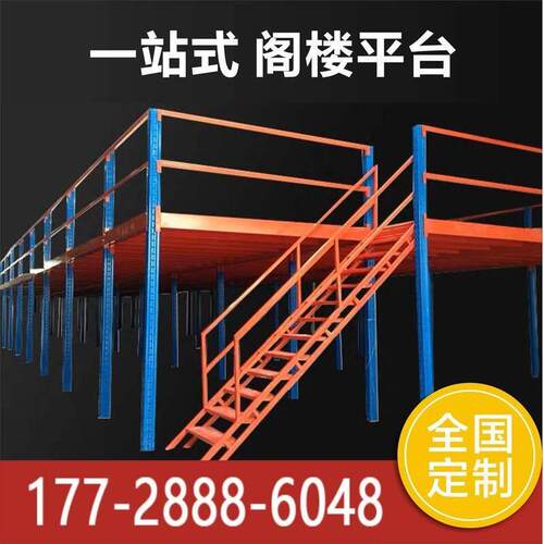 车间办公室库房隔层可拆卸二层架阁楼平台货架大型厂房钢结构搭建