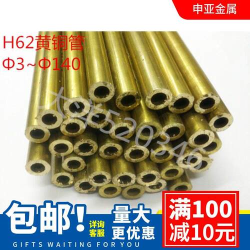 外径12mm黄铜管内径6mm 国标规格毛细管材质佳