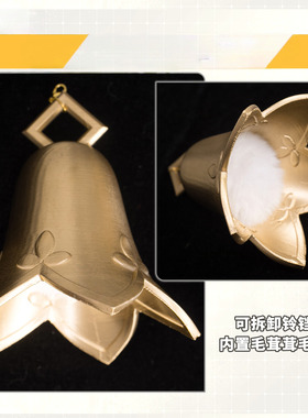 星穹铁道cos道具精灵公主 流萤后背铃铛cosplay配件道具