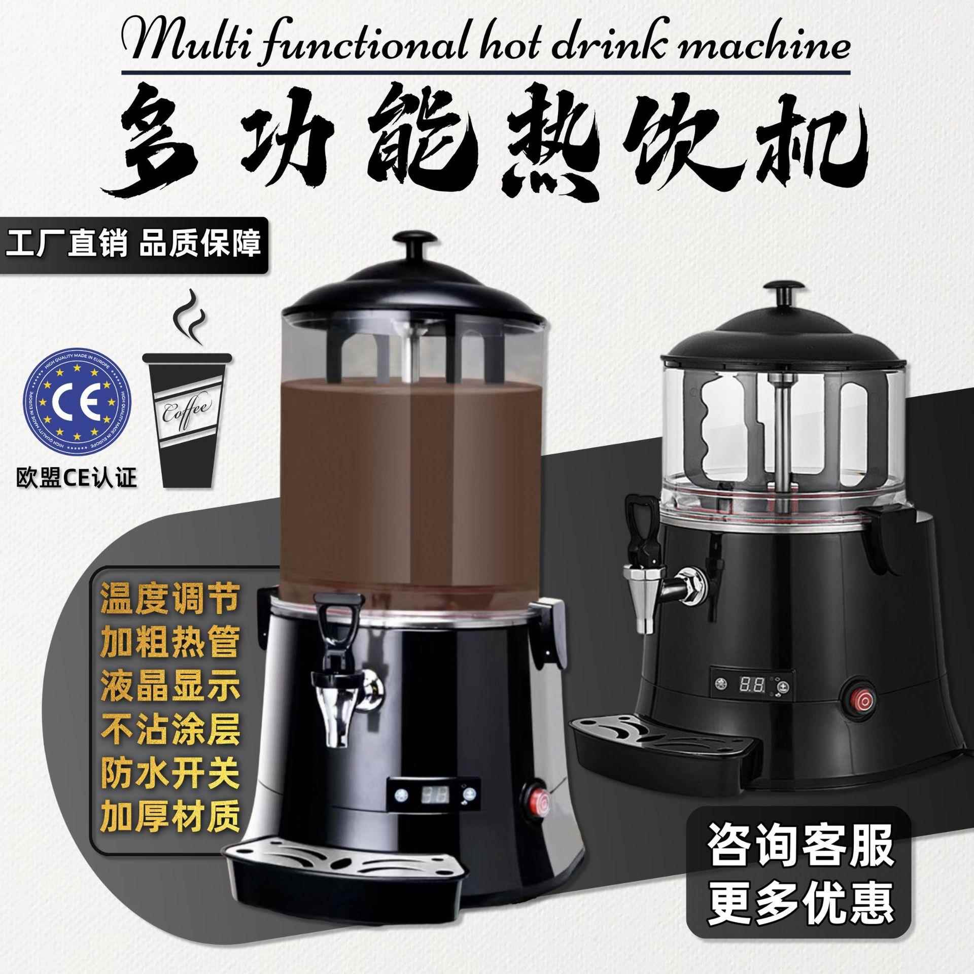 工厂直销巧克力热饮机商用全自动多功能饮料机跨境热卖新热饮机器