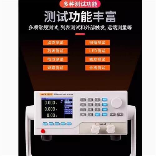 胜利VC3801MS/3802MS单通道可编程直流电子负载180V电压电流功率