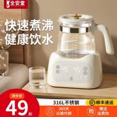 电热烧水壶热水家用恒温全自动智能小型宿舍专用保温一体煮泡茶器