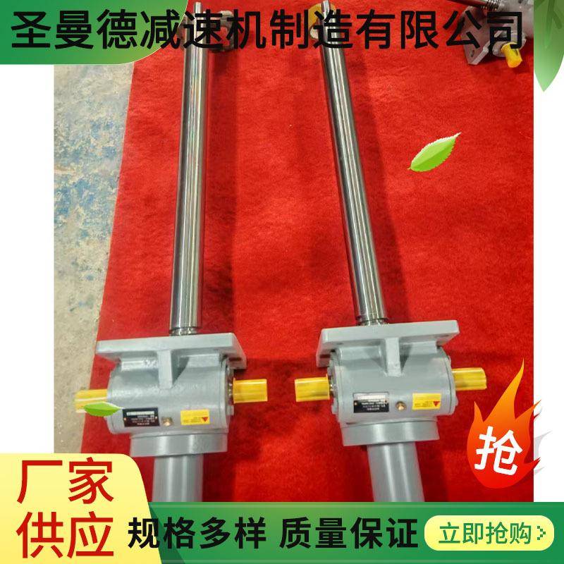 圣曼德精密丝杆升降机硬齿面设计高负载精准控制工业传动好搭档