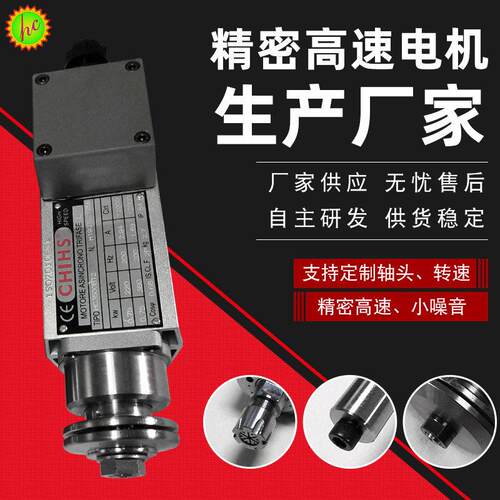 厂家供应CHIHS速夹锯片电机铝型材切割电机木工机械电动机