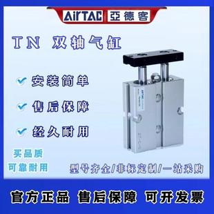 亚德客双轴气缸TN10 20X30X40X50X70X80X100X125X150X200S