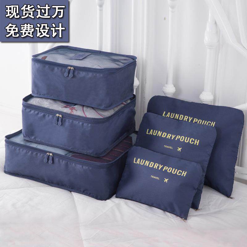 牛津布旅游衣服收纳包旅行用品套装内衣袋子整理六件套收纳袋